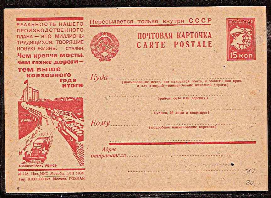 Postal Stationery - Soviet Union POSTCARDS Scott 4423 Michel P136-223 